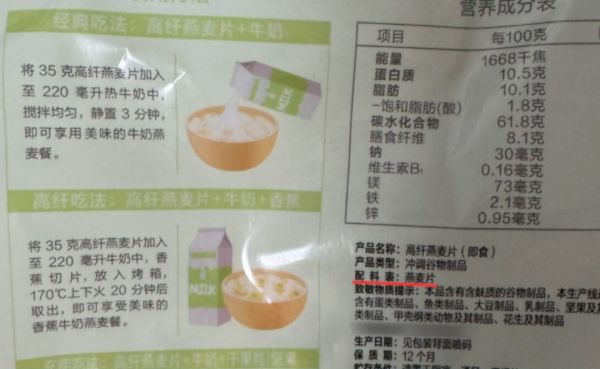 主食加點(diǎn)它，控糖、降低膽固醇！這3類人最該堅(jiān)持吃