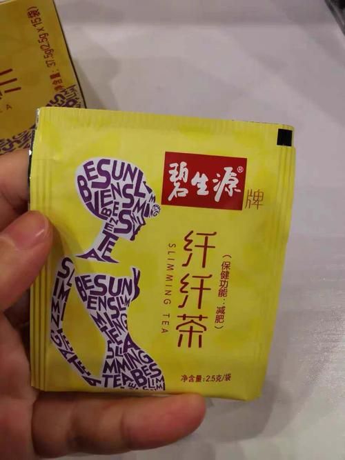 碧生源減肥茶管用嗎