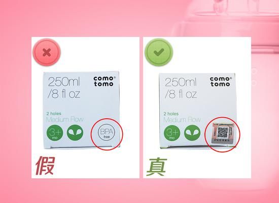 正品奶瓶会配备防伪识别码 假货没有防伪识别码