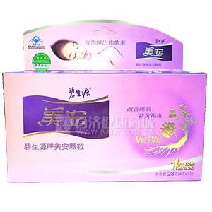 碧生源牌美安顆粒