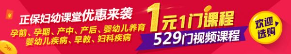 正保婦幼課堂