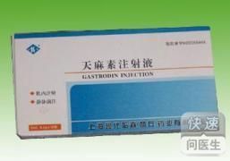 天麻素注射液