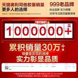 999 三九 奧利司他膠囊減肥排油減脂抗肥胖全身國(guó)藥準(zhǔn)字正品官方旗艦店