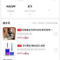 訂單截圖縮略圖