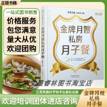月嫂私房月子餐營(yíng)養(yǎng)餐月子餐42天孕期減肥減脂餐食譜教材書(shū)籍【銘悅 好書(shū)】 