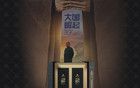 福州14位干部職務(wù)調(diào)整