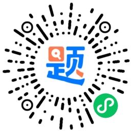 微信掃一掃，使用拍照搜題小程序
