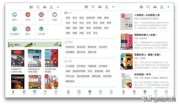 10款讓自己偷偷成長的App，送給愛學(xué)習(xí)的你