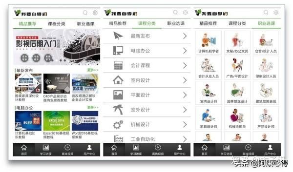 10款讓自己偷偷成長的App，送給愛學(xué)習(xí)的你