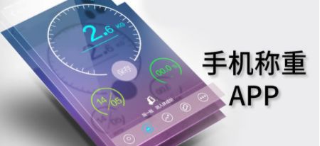 体重记录软件排行 减肥体重记录APP哪个好用