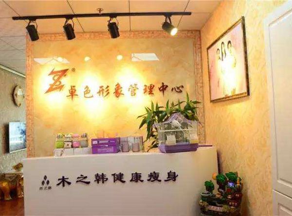 木之韓減肥店附近