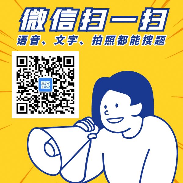 快考試在線搜題