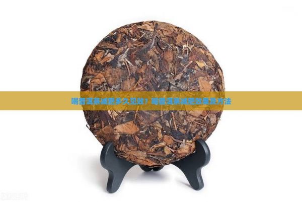 喝普洱茶減肥多久見效？喝普洱茶減肥效果及方法