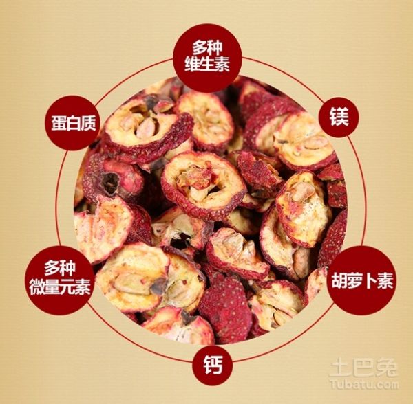 山楂茶的功效與作用