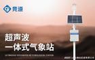 自動氣象站功能：智能預(yù)警，提前防范自然災(zāi)害