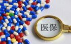 醫(yī)保集采，外企為什么集體退出？
