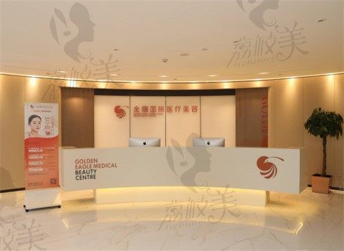 南京金鷹國(guó)際醫(yī)療美容門診部