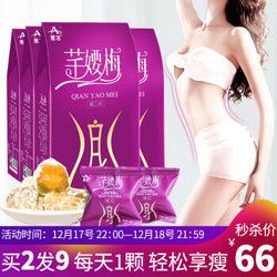 恩百二代芊婹梅4盒 可搭酵素梅大肚子減肥清腸茶隨便果瘦身纖體梅腸清茶排毒排油男女仟體孝素青梅代餐食品