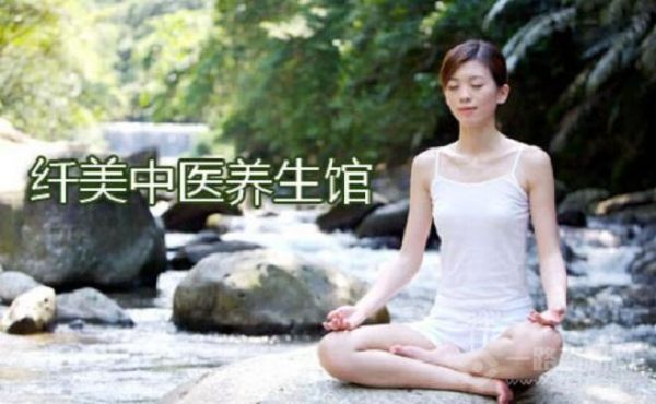 纖美瘦