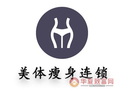 美體瘦身連鎖加盟