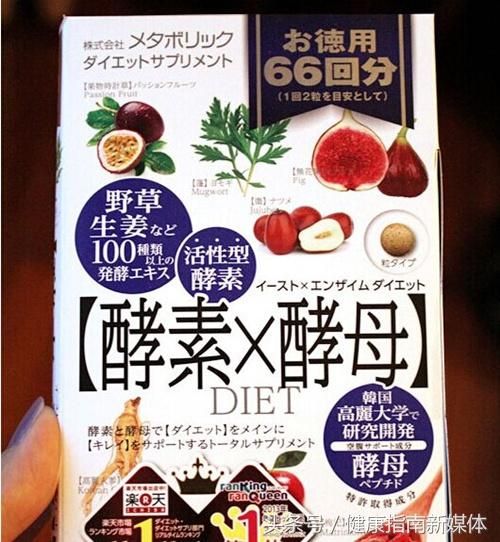 酵素，健康是如何被忽悠的？