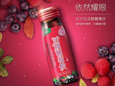 白蘭氏馥莓飲怎么喝 這樣喝的效果會更好一些