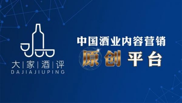 露酒知多少之二：露酒是否等同于配制酒或保健酒？