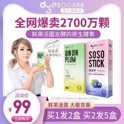 多燕瘦 清清梅益生菌酵素梅升級增強版零食非孝素粉果蔬酵素粉梅子