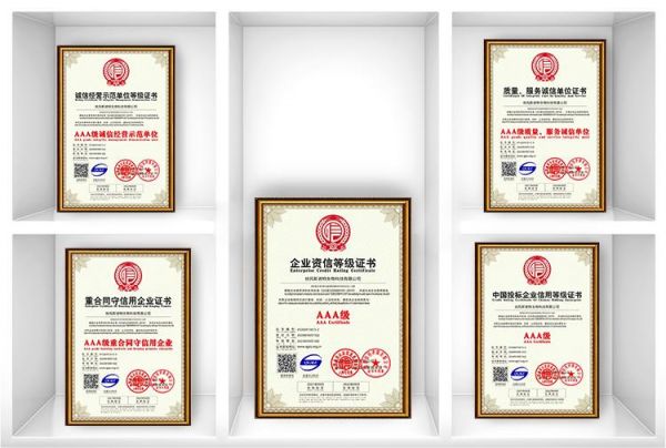 產(chǎn)品資質(zhì)證書 (2)