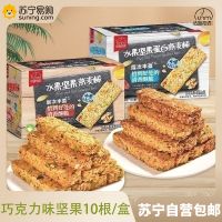 法思觅语巧克力味坚果燕麦棒208g/10根 水果坚果巧克力蔬菜蛋白棒燕麦谷物能量棒健身粗粮饱腹代餐棒休闲零食官方正品