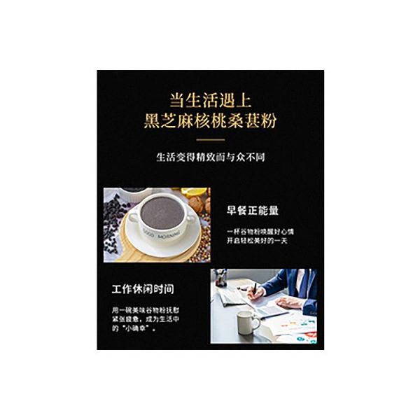 五谷代餐粉貼牌加工