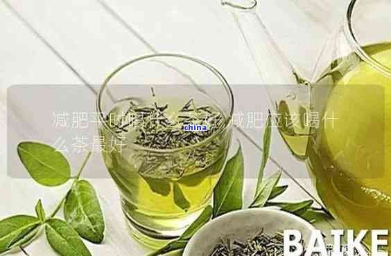 什么茶葉減肥效果好而且通便，推薦幾款具有通便功效的減肥茶，讓你輕松瘦身！