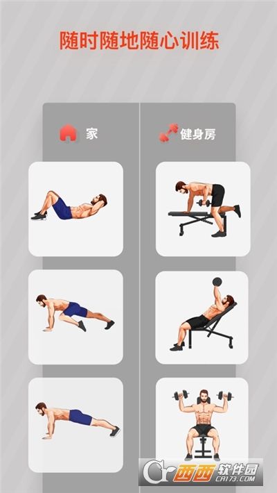 健身教練(Muscle Booster)