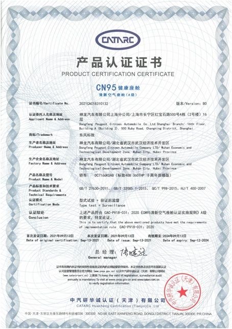 如何造一臺安全、健康車，看看東風(fēng)標(biāo)致408是怎么做的？
