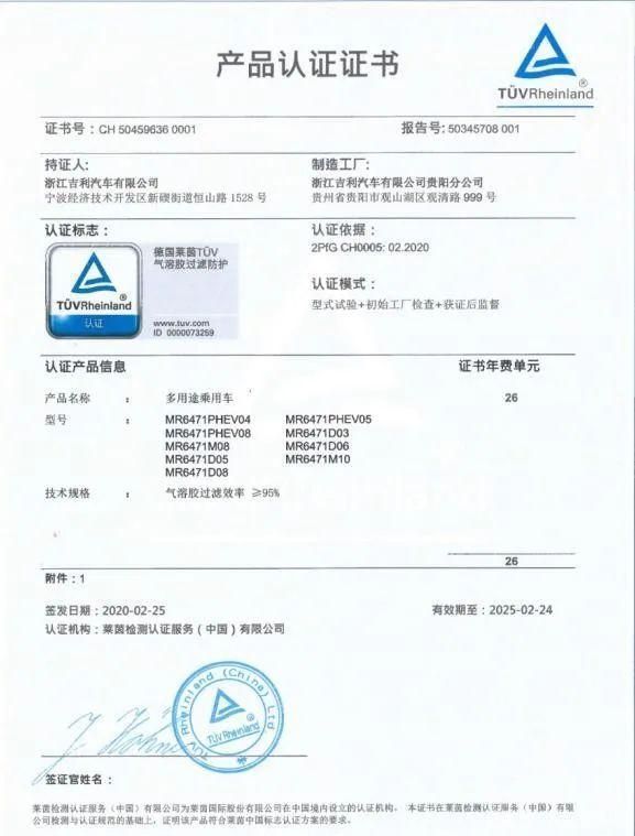 什么才是真正的健康汽车，吉利这次又带了个好头-有驾