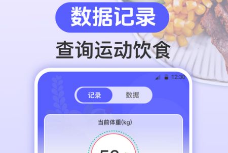 跑步健身助手app官方版