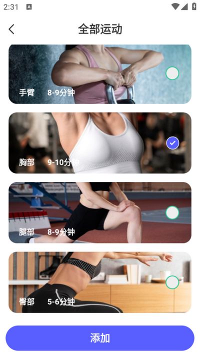 跑步健身助手app官方版