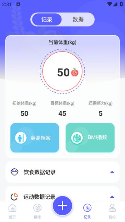 跑步健身助手app官方版