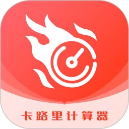 減肥助手