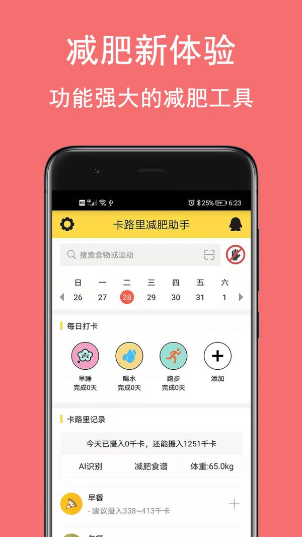 截圖