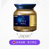 AGF 凍干速溶黑咖啡