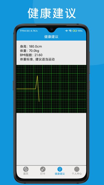 健康燃卡運(yùn)動(dòng)計(jì)步器助手