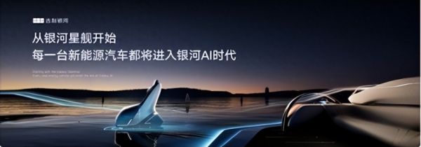 銀河崛起，吉利新能源戰(zhàn)略全面領(lǐng)跑，E5健康科技引爆市場！