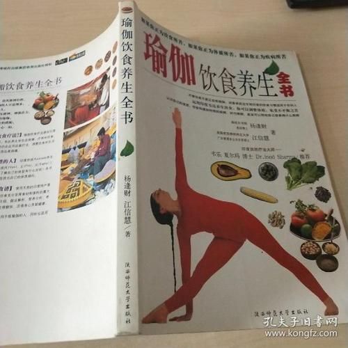 瑜伽重視飲食素食和健康-瑜伽重視飲食素食和健康的區(qū)別