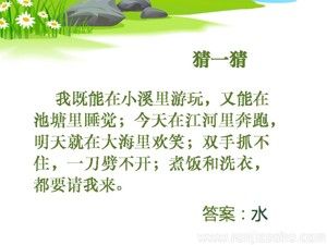 《3．饮水有益健康》PPT课件(天津市县级优课).ppt