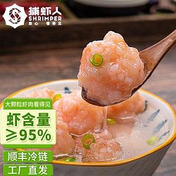 捕虾人虾滑虾仁含量≥95%爽弹营养健康火锅丸子低卡低脂健身餐 150g/包 鲜虾滑1500g（10包）