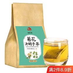 決明子菊花茶牛蒡根枸杞胎菊桂花金銀花去火養(yǎng)肝護肝清熱花茶