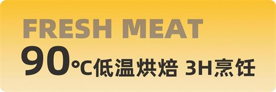 寵物糧腸胃健康品牌——點(diǎn)烹