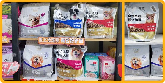 寵物糧腸胃健康品牌——點(diǎn)烹