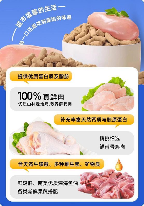 寵物糧腸胃健康品牌——點(diǎn)烹